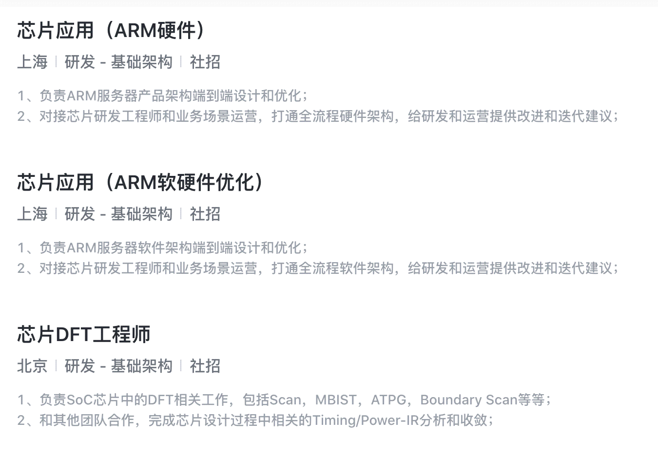 字节跳动AI对话创作岗位：智能创作团队招聘启事
