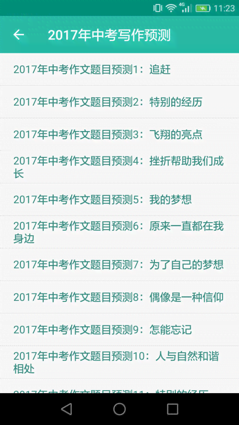 AI写作助手：如何高效搜集作文素材库