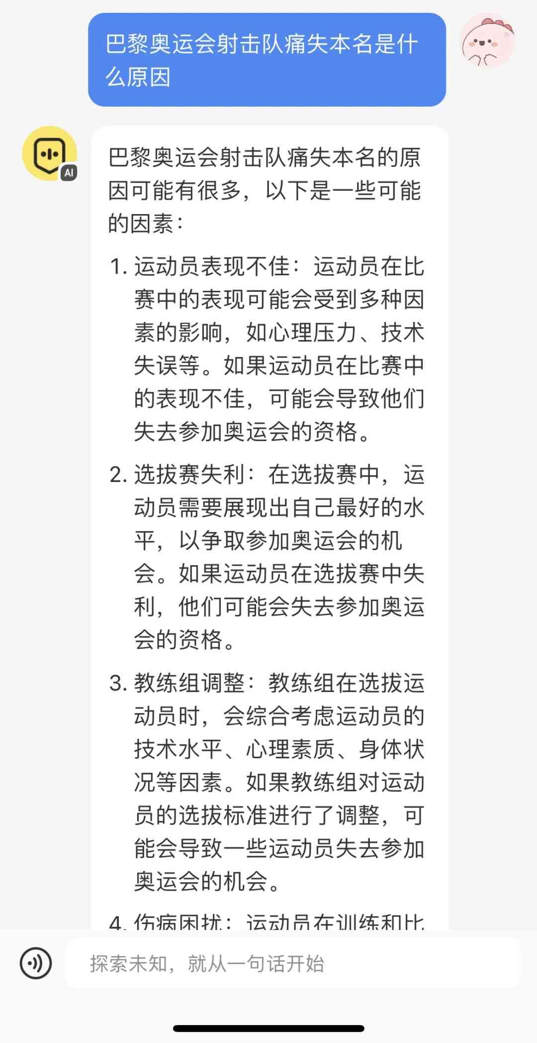 AI写作助手：如何高效搜集作文素材库