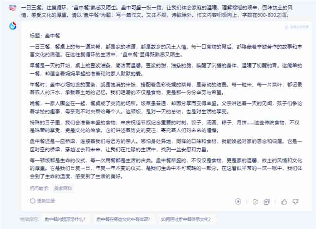 AI写作助手：如何高效搜集作文素材库