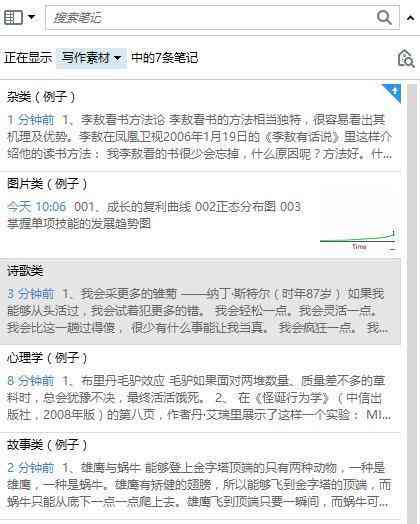 AI写作助手：如何高效搜集作文素材库