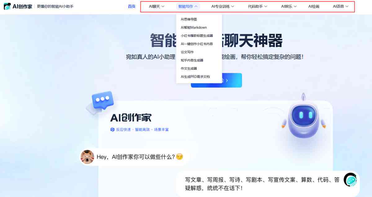 怎么向AI提问生成优质文案的问题及答案攻略