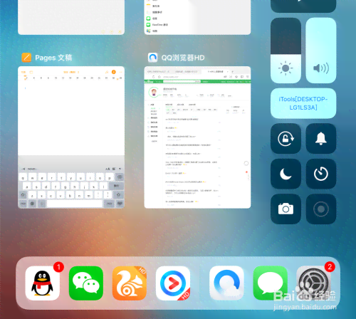 AI创作ip软件——iPad版AI设计中心