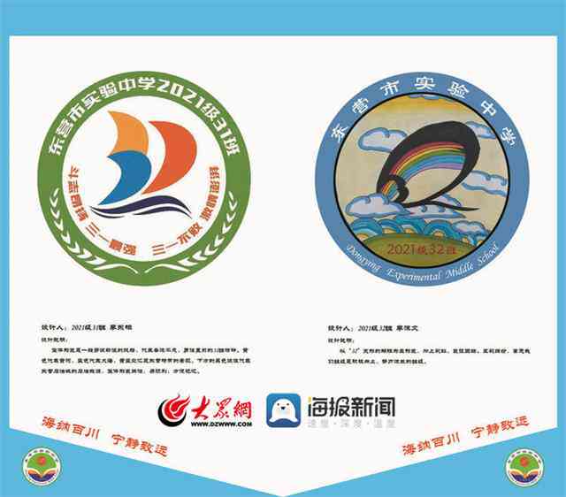 Ai创作班徽：打造独特标识，提升班级凝聚力与创意设计