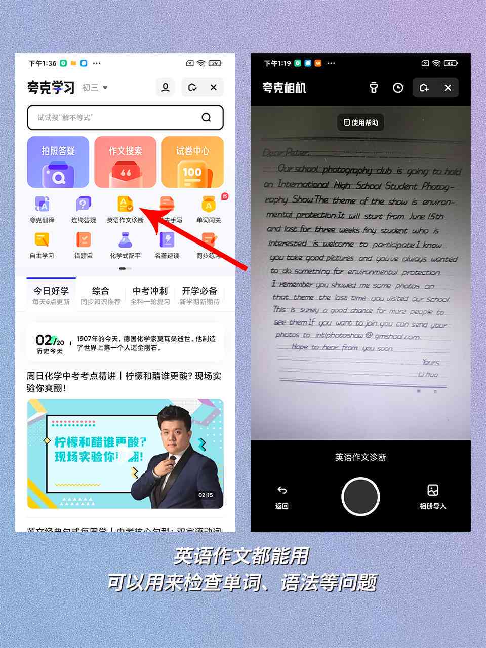 夸克AI写作工具在哪里找：AI应用与获取方式一览