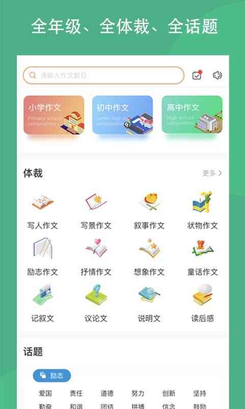 写作猫官方网站：全面写作辅导、素材库与在线社区，助力高效创作与学