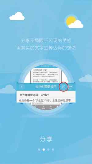 写作猫软件 - 官网免费版及iOS安装教程