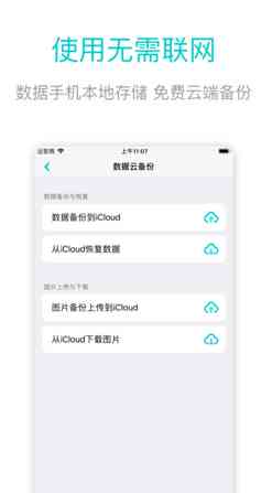 写作猫软件 - 官网免费版及iOS安装教程