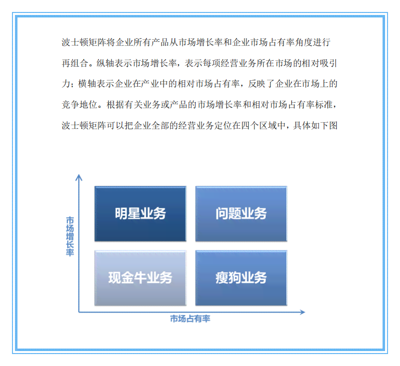 AI脚本编写的全面分析：优势、劣势及实际应用中的挑战与机遇