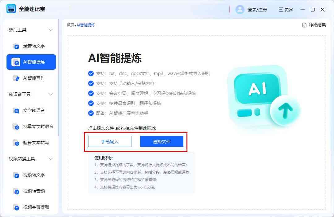 电脑上如何与安装AI写作工具：详细步骤及常见问题解答