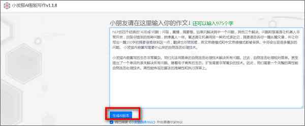 电脑上如何与安装AI写作工具：详细步骤及常见问题解答