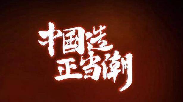 融入时代精神的国潮金句：经典语句文案汇编