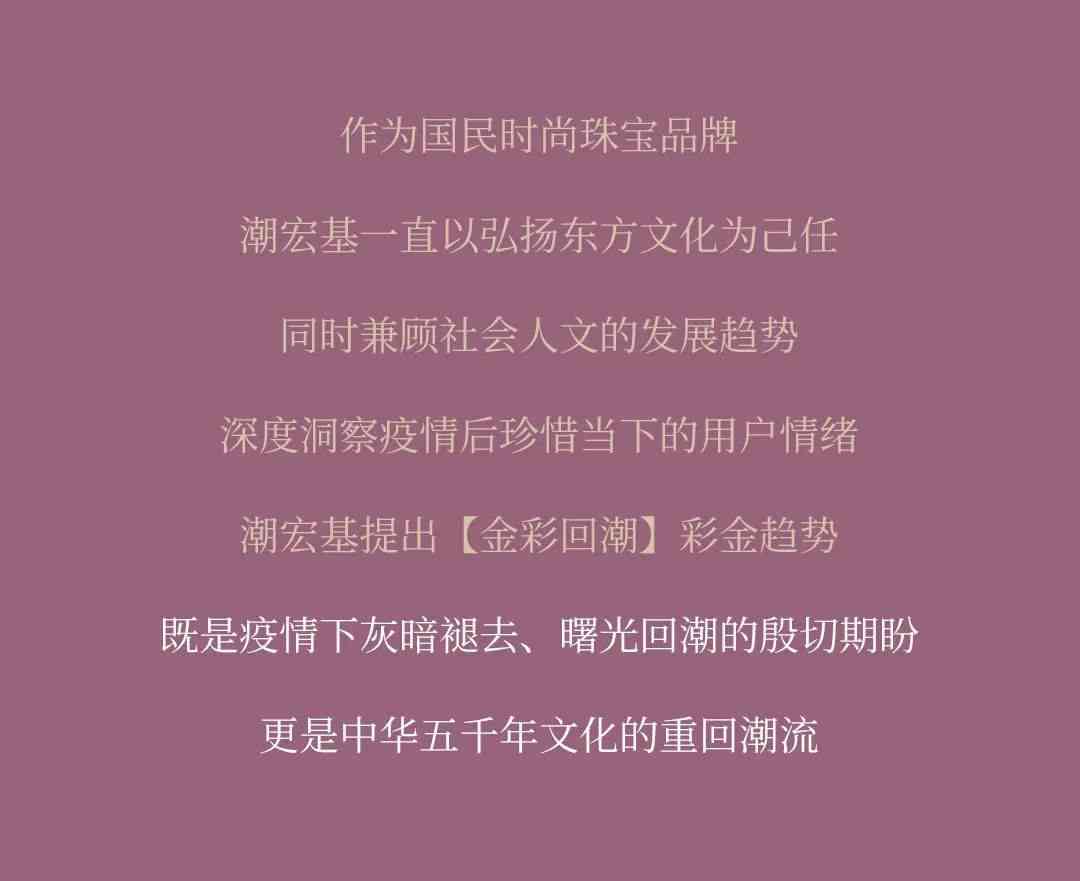 融入时代精神的国潮金句：经典语句文案汇编