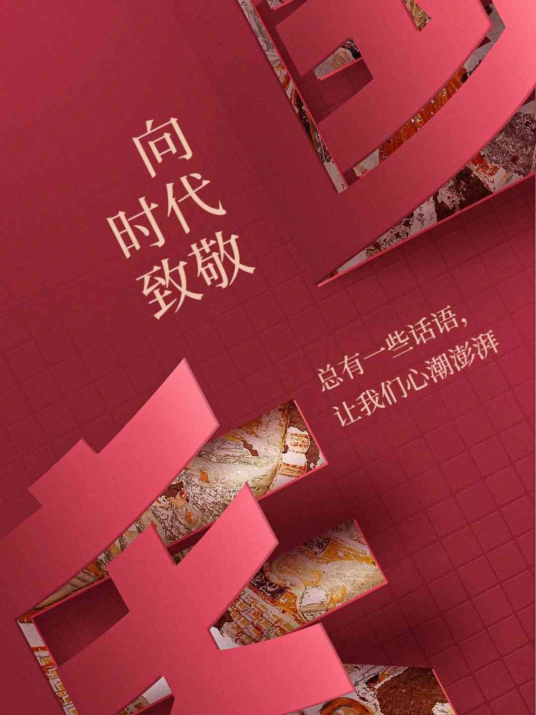 融入时代精神的国潮金句：经典语句文案汇编