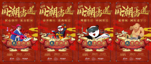 融入时代精神的国潮金句：经典语句文案汇编