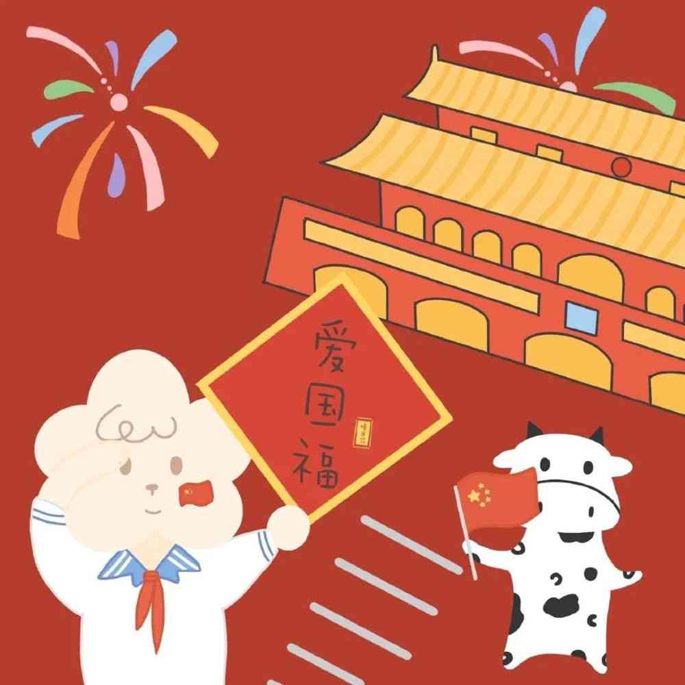 国潮新年ai文案