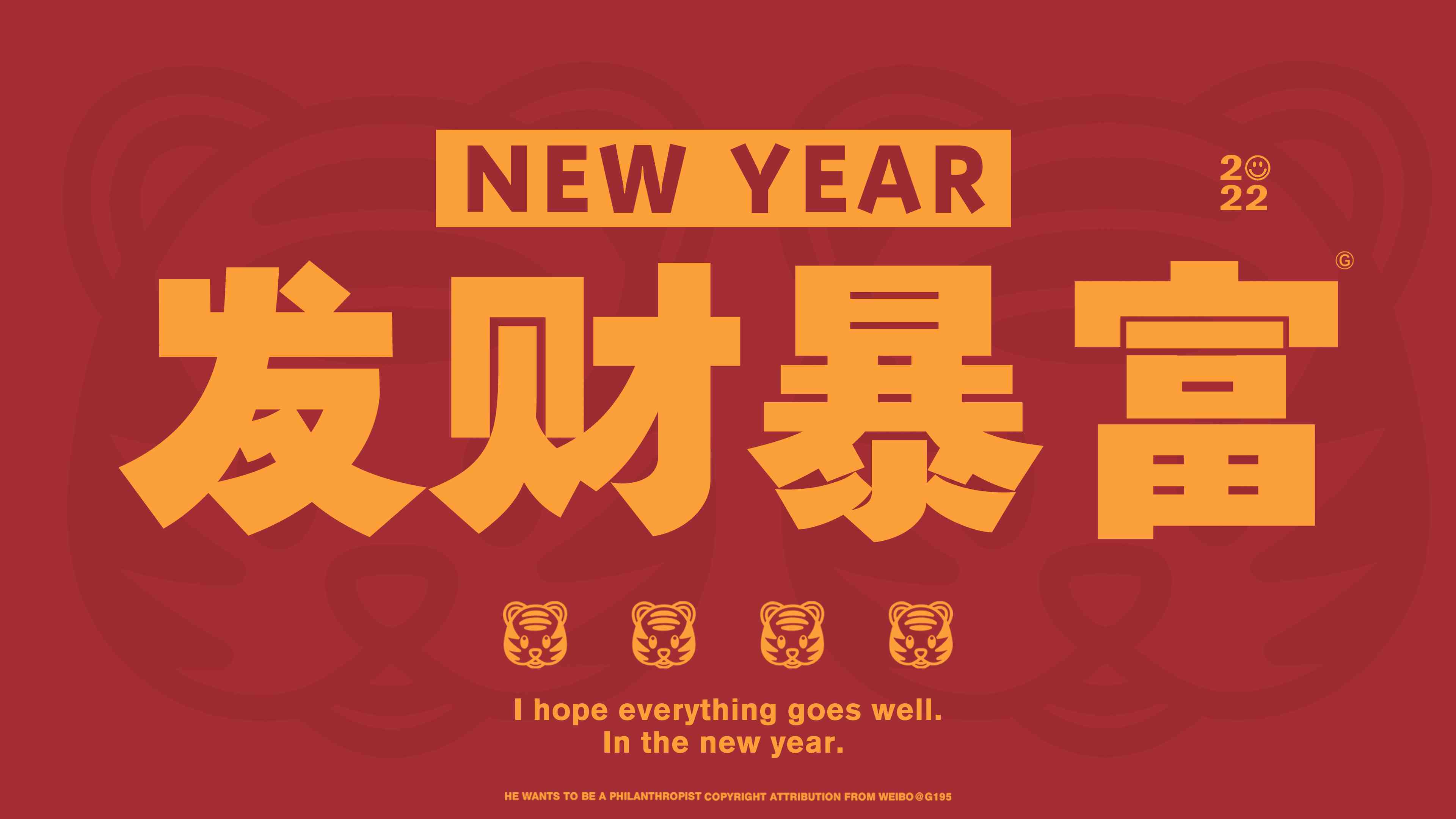 国潮新年ai文案