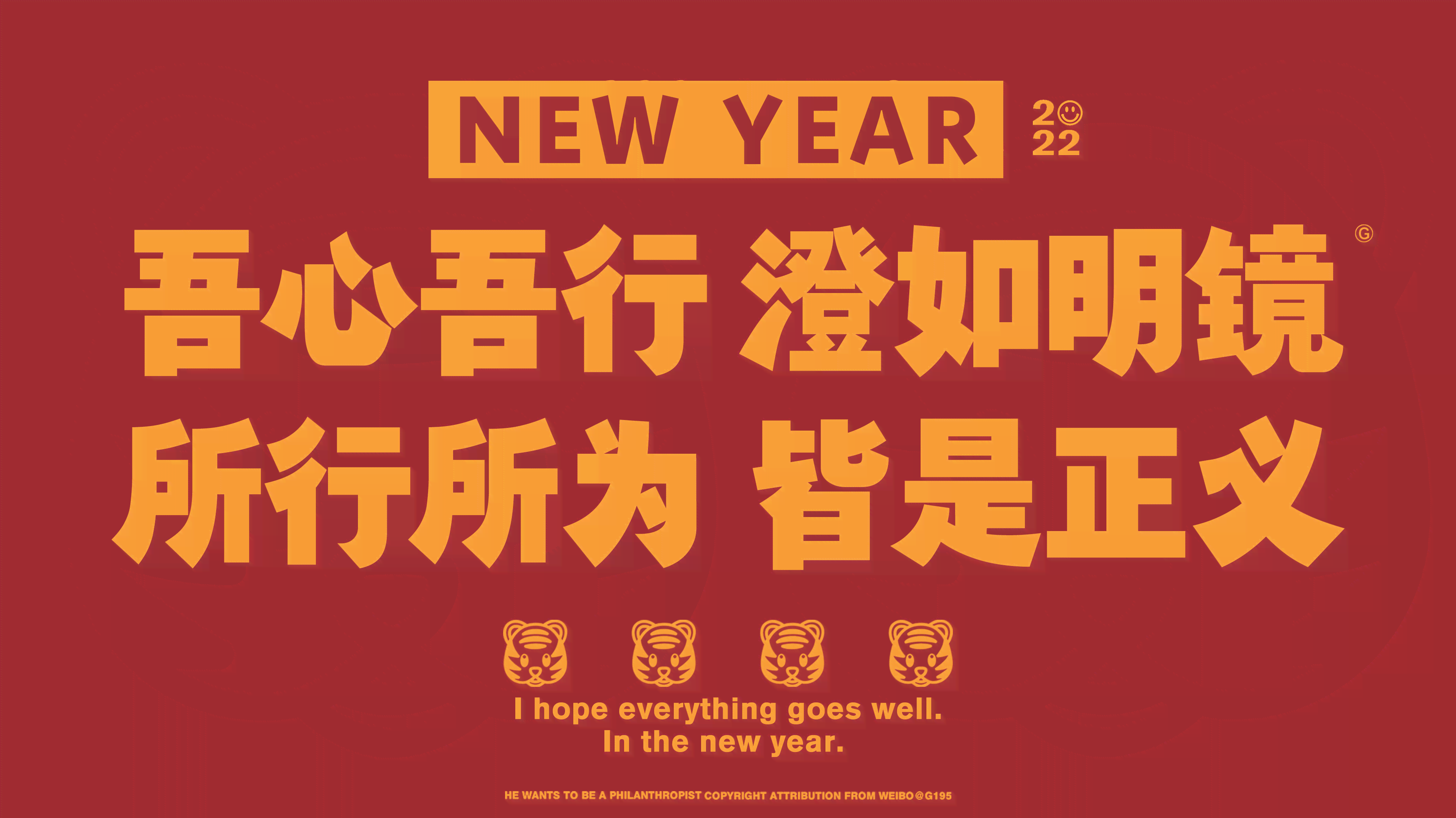 国潮新年ai文案
