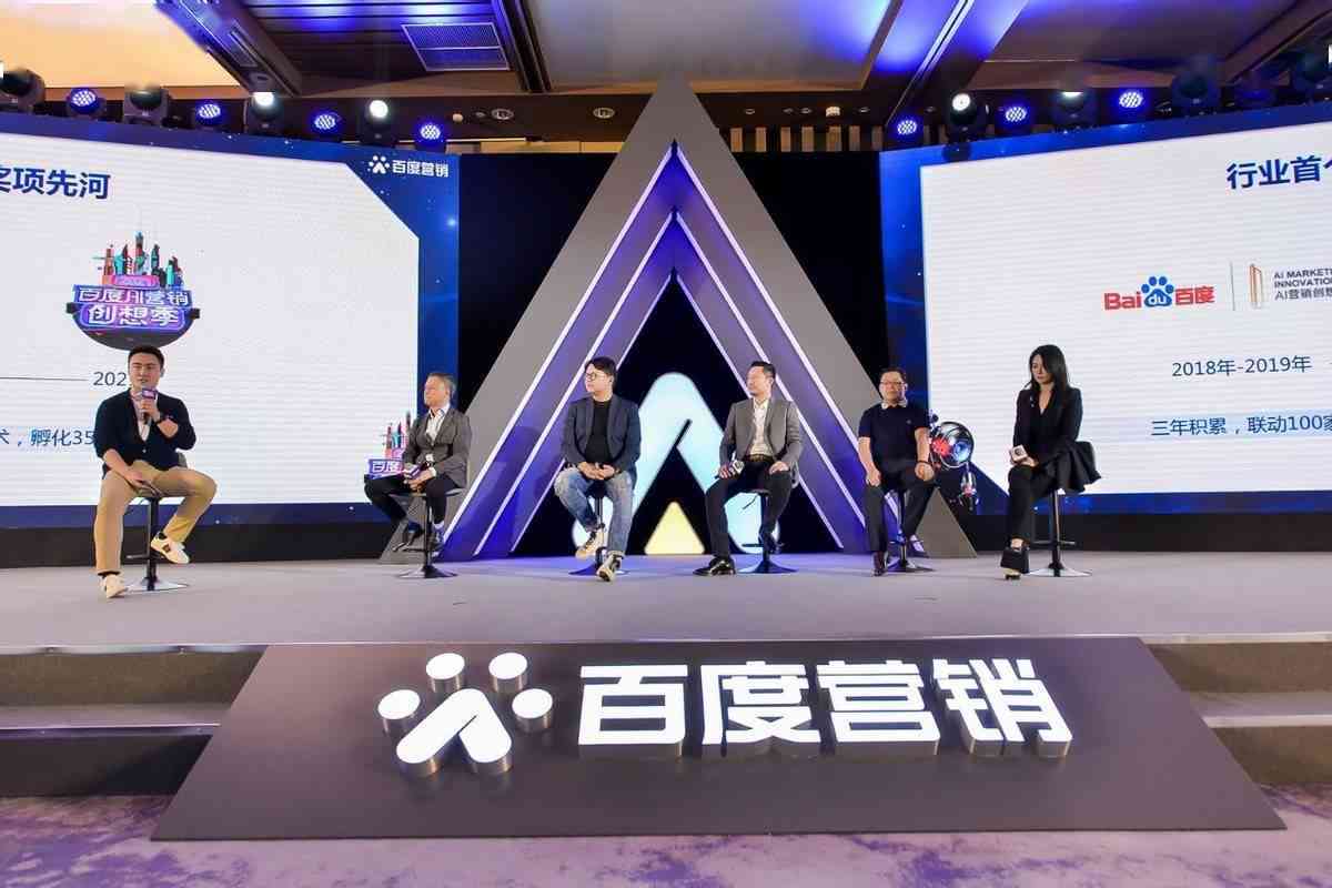 ai营销创想：解密ai营销策略与百度ai营销系统实战