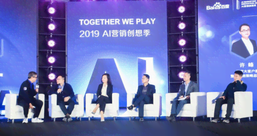 ai营销创想：解密ai营销策略与百度ai营销系统实战