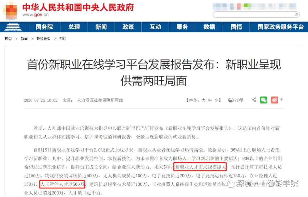 人工智能ai创作者认证——官方网站与认证系统平台