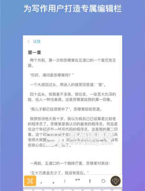 免费的智能写作：软件推荐、及工具清单