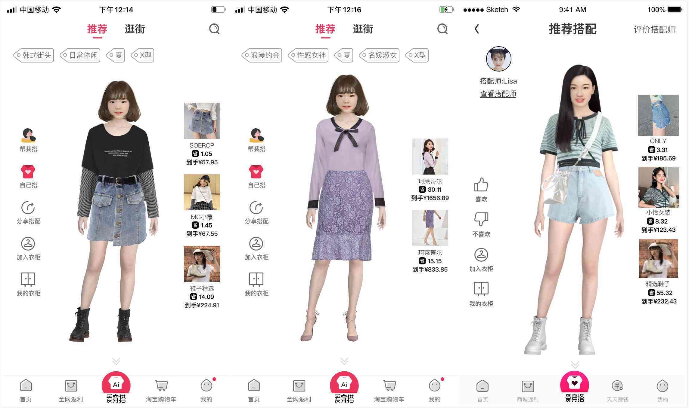 穿搭ai文案个人简介怎么写