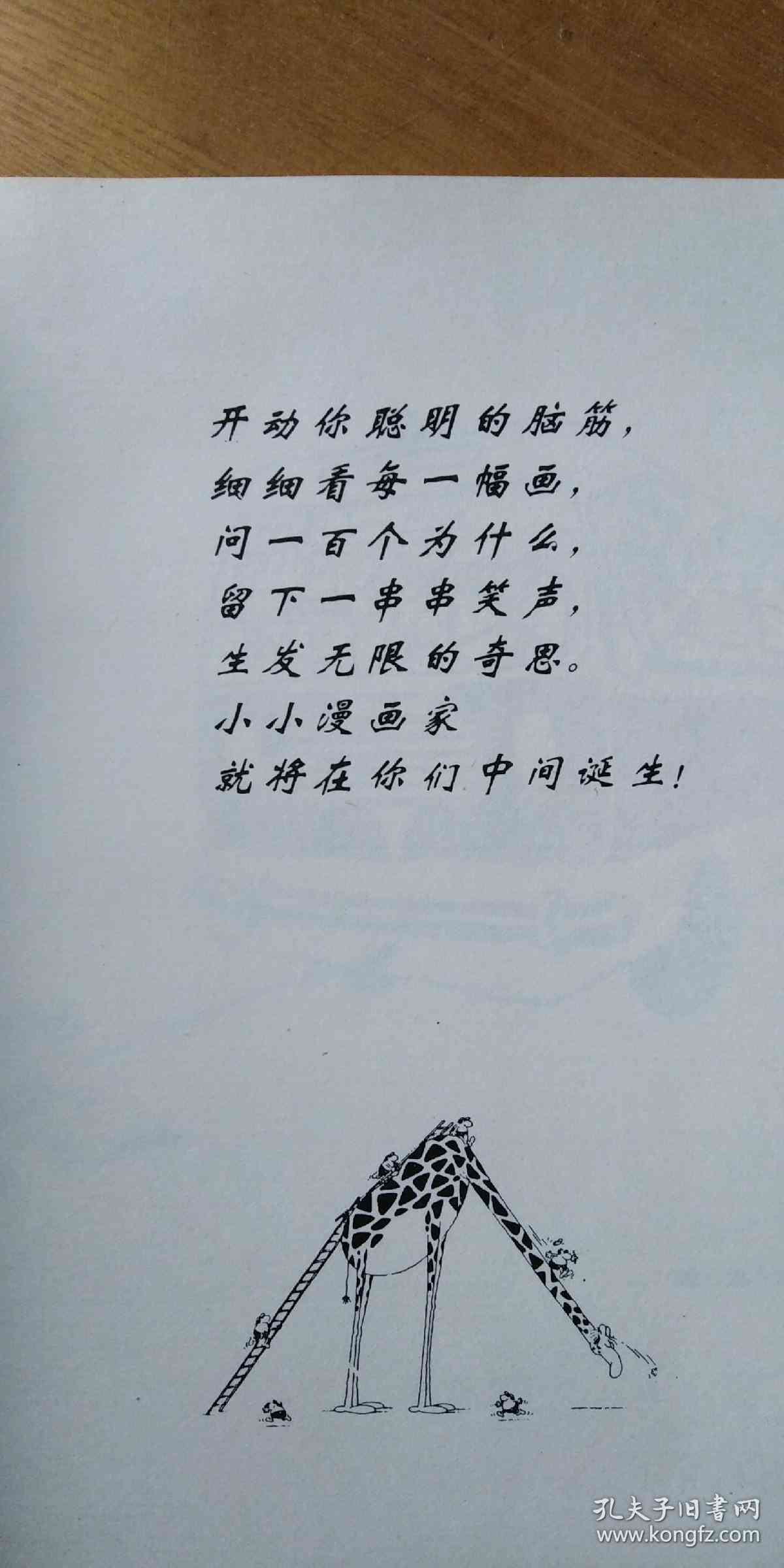 融入AI绘画精髓的搞笑短句：打造专属你的幽默艺术签名