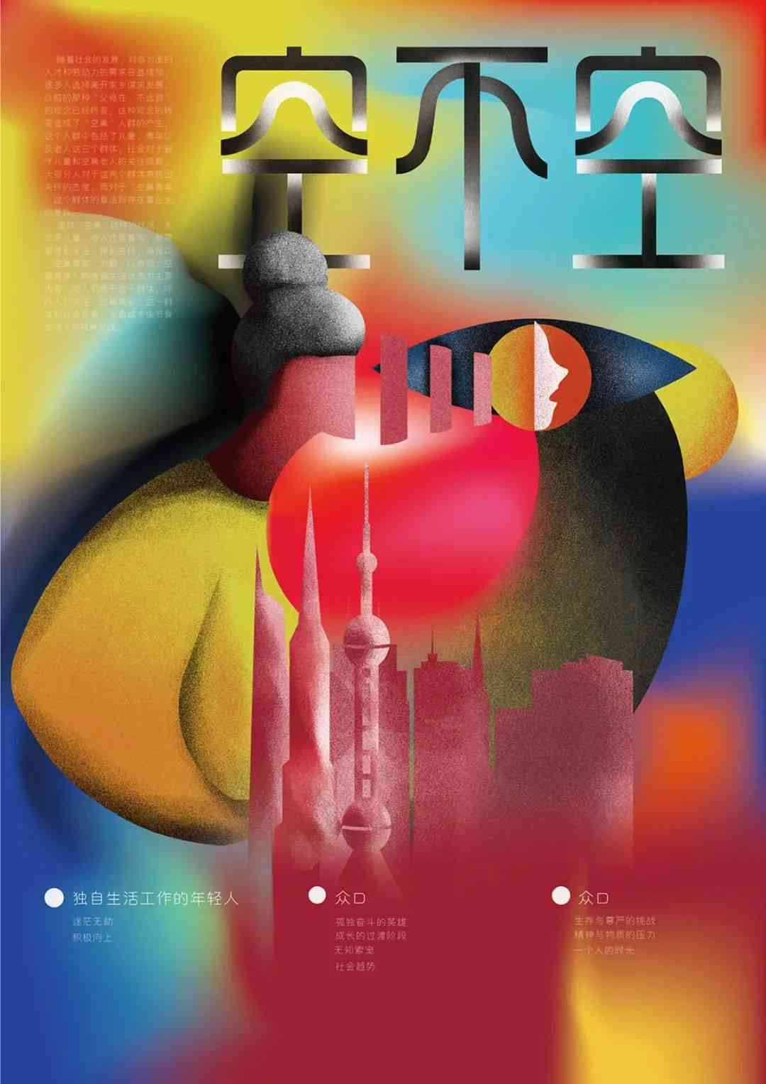 探索创意边界：面包AI插画作品分享文案撰写指南
