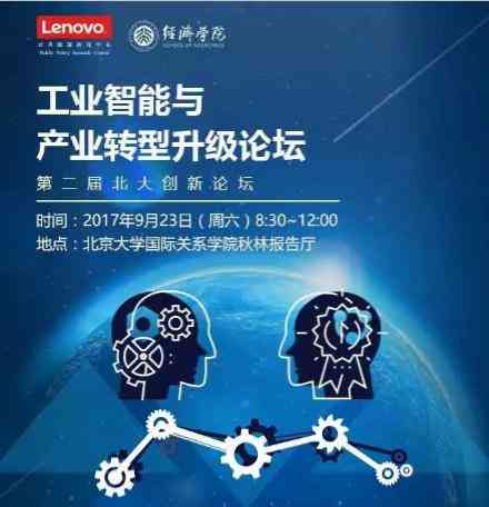 联想集团：AI赋能的创新科技突破