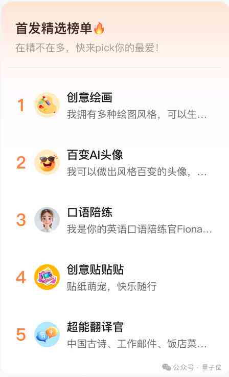 腾讯AI智能写作助手：全方位提升内容创作效率与质量，解决各类写作需求