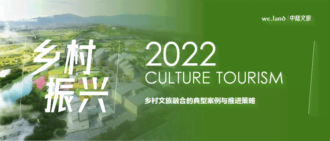 探索乡村振兴新路径：农旅融合景区特色AI文案攻略与深度解析