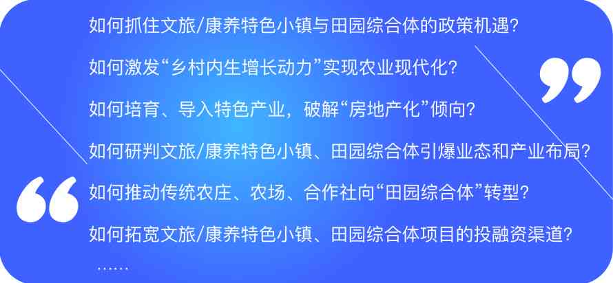 探索乡村振兴新路径：农旅融合景区特色AI文案攻略与深度解析