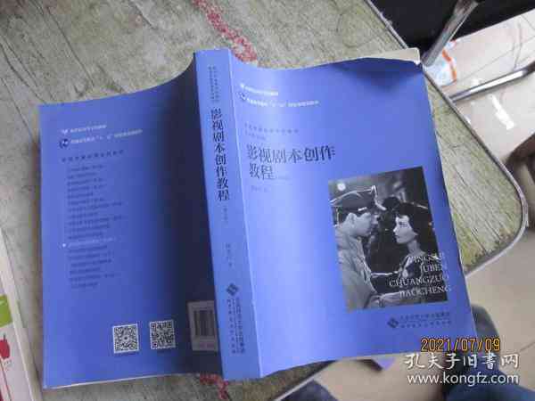 全方位掌握影视解说文案创作：深度解析写作技巧与实践指南