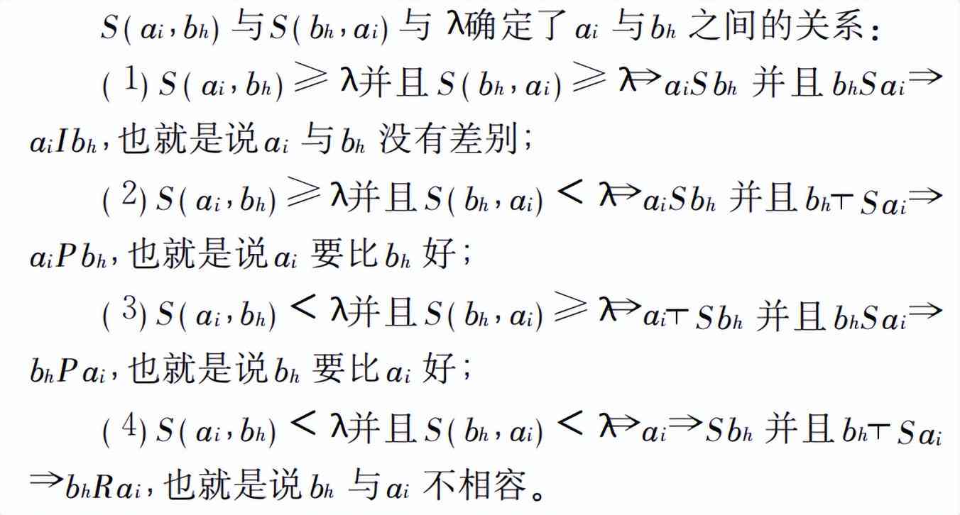 基于多因素动态分析的风险评估模型构建流程研究