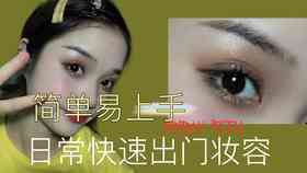 ai妆容文案简单可爱