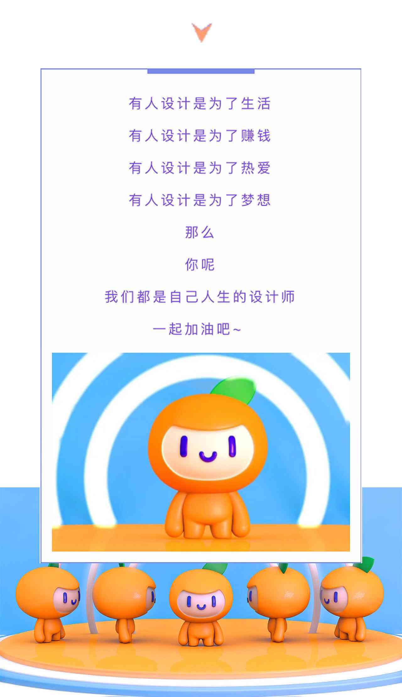 IP形象设计文案：案例精选与设计说明