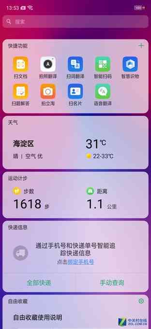 掌握智能AI写作助手手机版操作指南：轻松提升写作效率