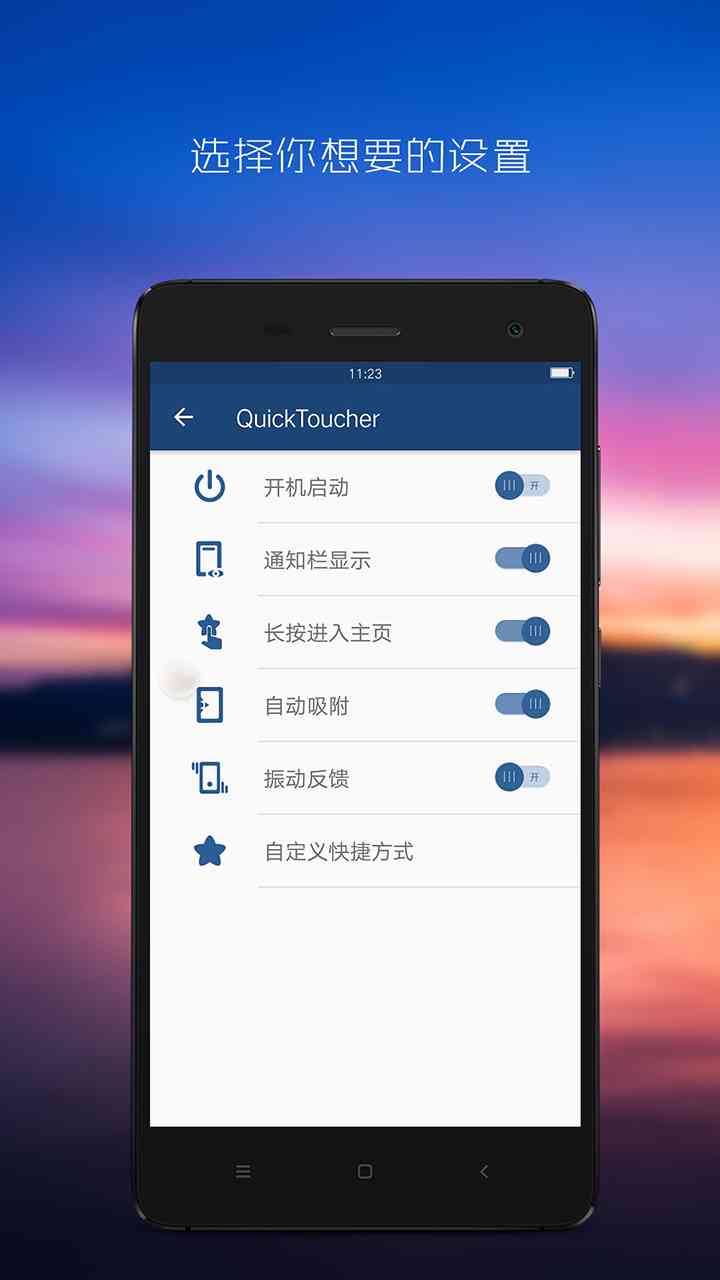 掌握智能AI写作助手手机版操作指南：轻松提升写作效率
