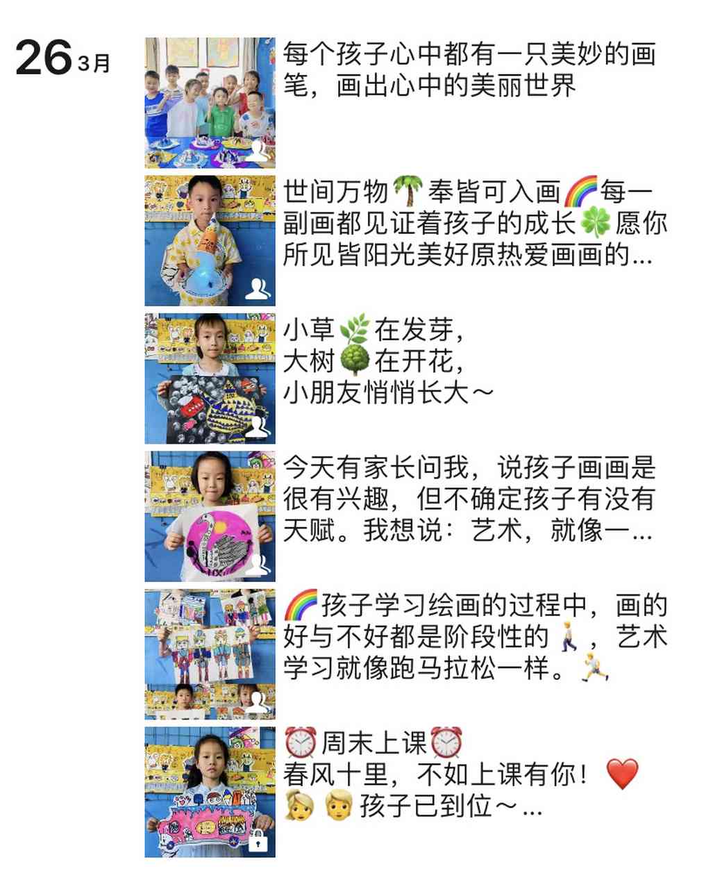 儿绘画软文：朋友圈配文与绘画文案灵感集锦