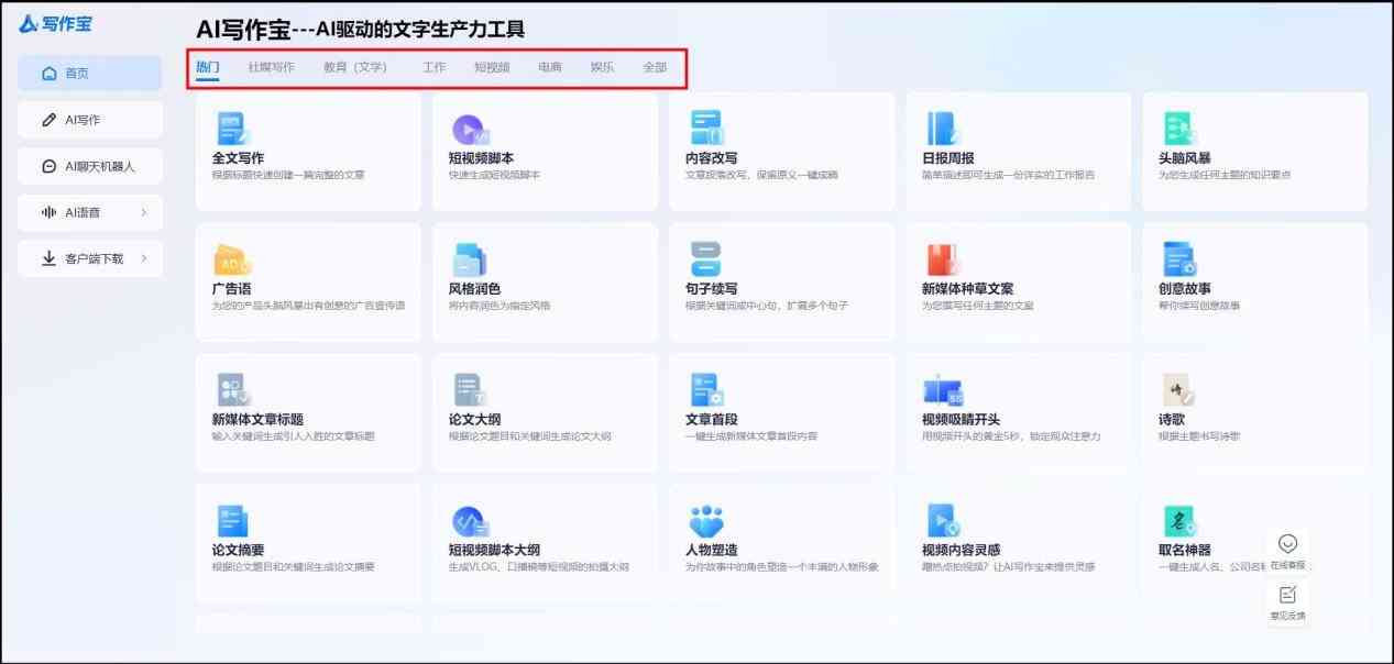 最新AI智能写作软件列表：探索热门工具提升创作效率