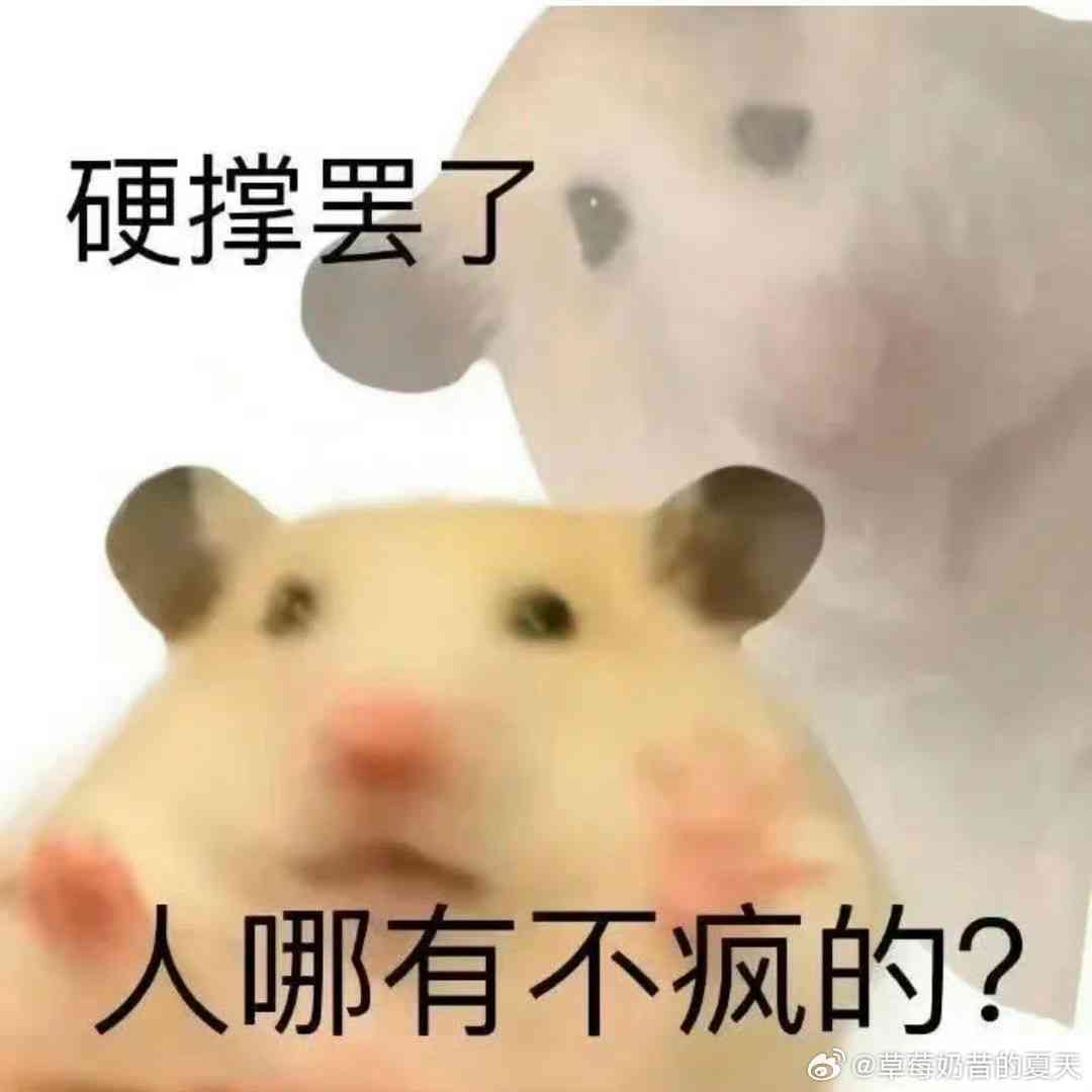 发疯文学文案：叼玫瑰花、生成器、阴暗爬行、日常金句、魂兮归来集锦