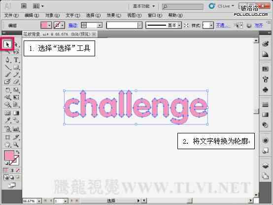 ai合并字体脚本怎么做：详解AI如何合并文本框及字体脚本制作方法