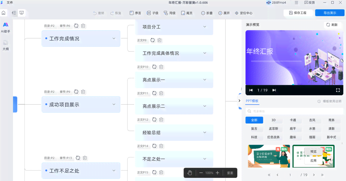 智能AI辅助合并文本框功能优化与实现