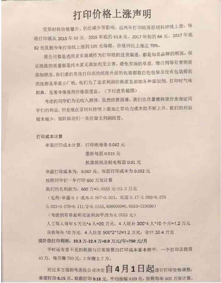 ai公司竞品调研报告怎么写——撰写要点与技巧全解析