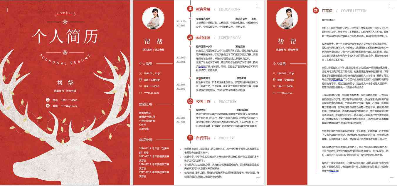 '高效撰写投递文案：推荐使用的专业写作与排版软件'