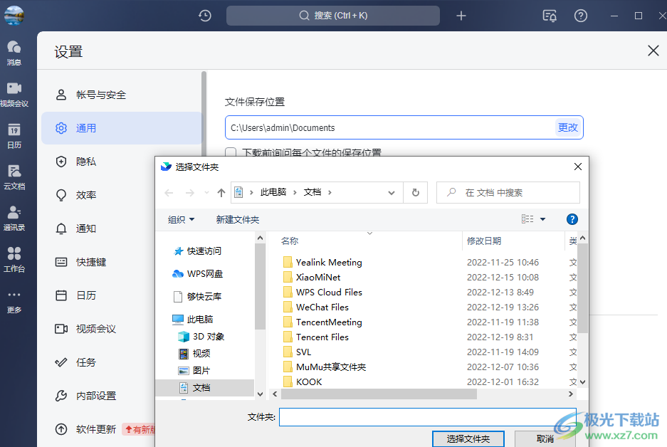 飞书汇报怎么用：添加附件、修改对象、导出数据及工作汇报方法全解析