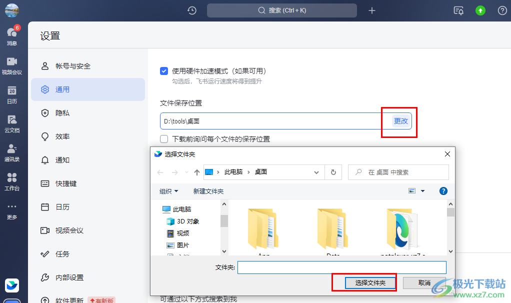 飞书汇报怎么用：添加附件、修改对象、导出数据及工作汇报方法全解析