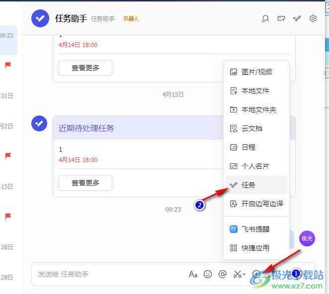 飞书汇报怎么用：添加附件、修改对象、导出数据及工作汇报方法全解析