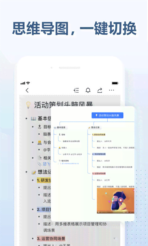 飞书汇报怎么用：添加附件、修改对象、导出数据及工作汇报方法全解析